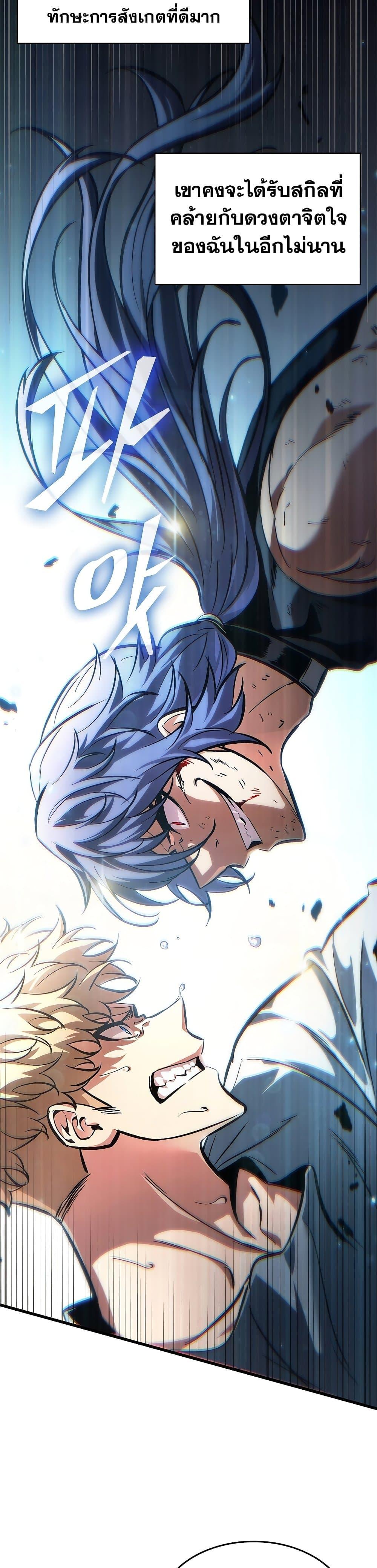 Pick Me Up, Infinite Gacha Chap 63 - Next Chap 64