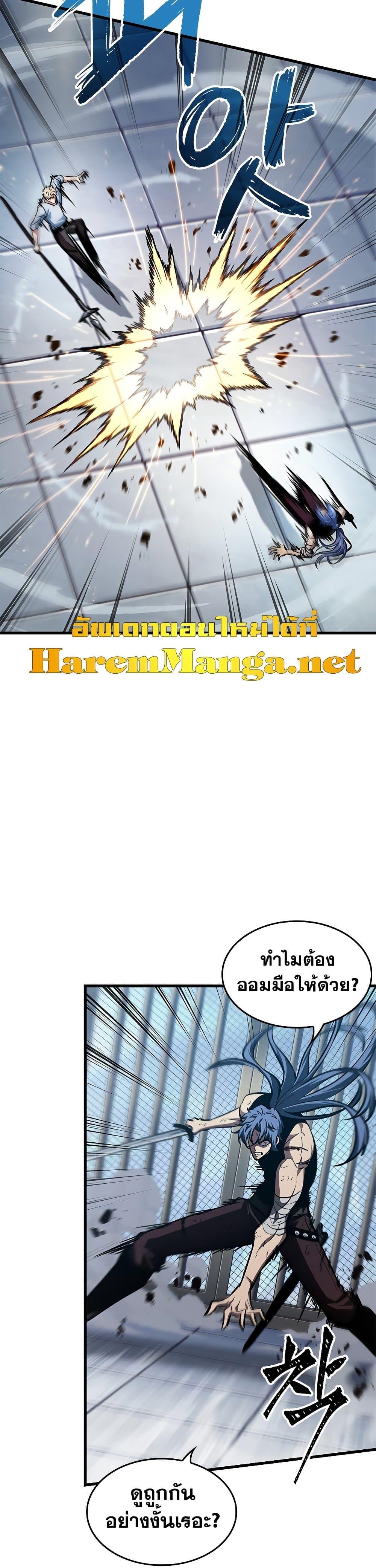 Pick Me Up, Infinite Gacha Chap 63 - Next Chap 64