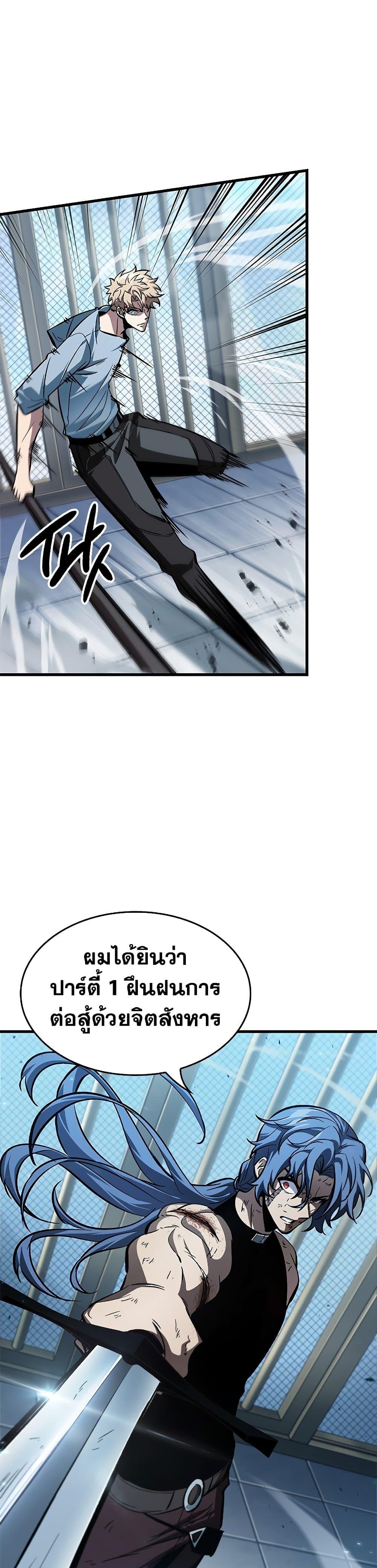 Pick Me Up, Infinite Gacha Chap 63 - Next Chap 64