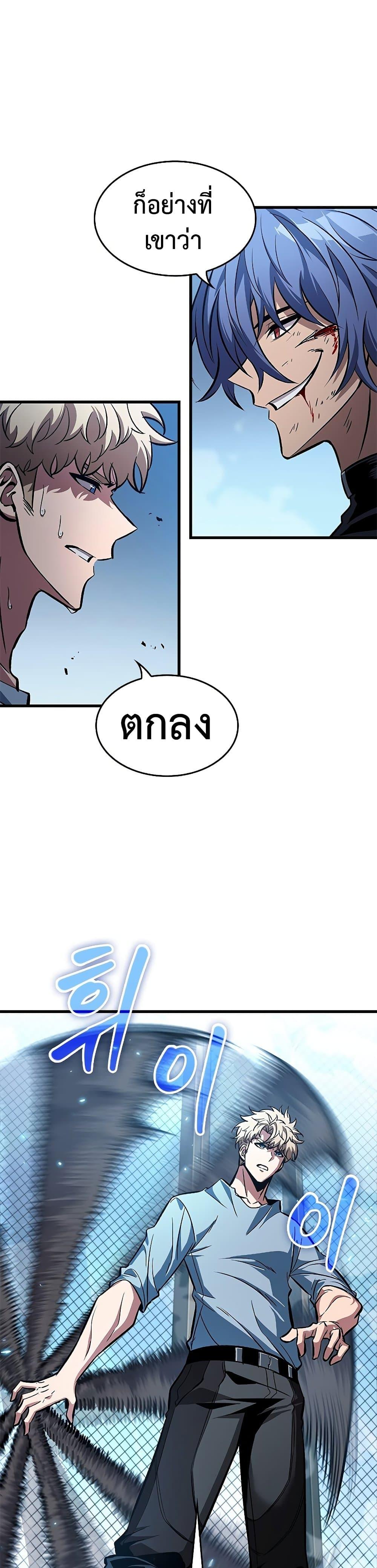Pick Me Up, Infinite Gacha Chap 63 - Next Chap 64