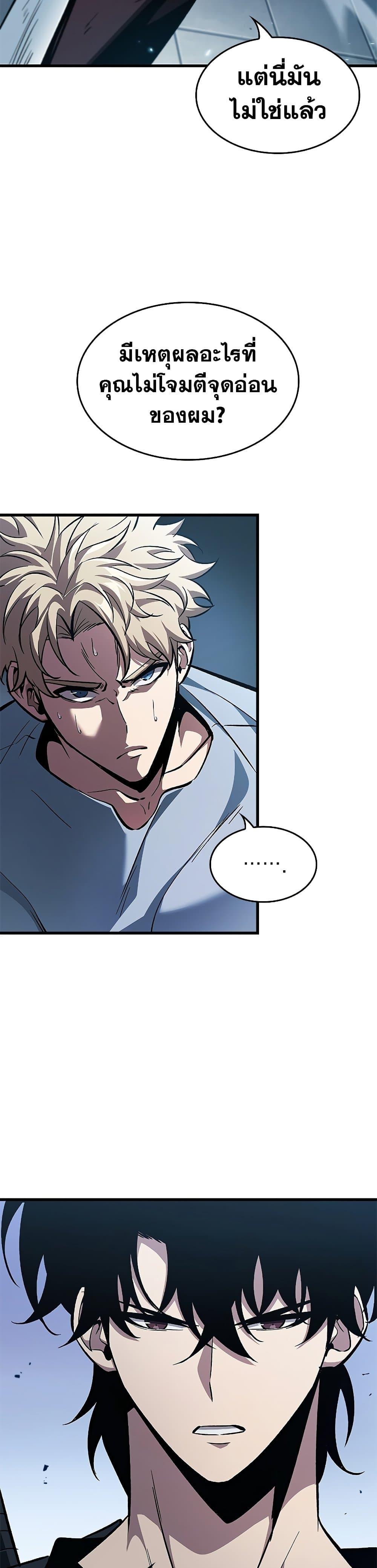 Pick Me Up, Infinite Gacha Chap 63 - Next Chap 64