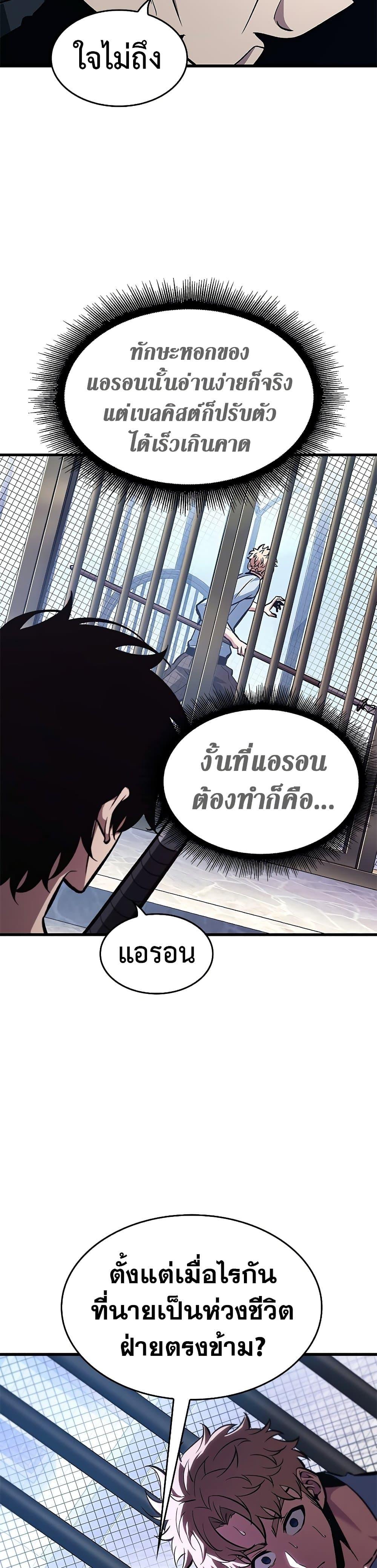 Pick Me Up, Infinite Gacha Chap 63 - Next Chap 64