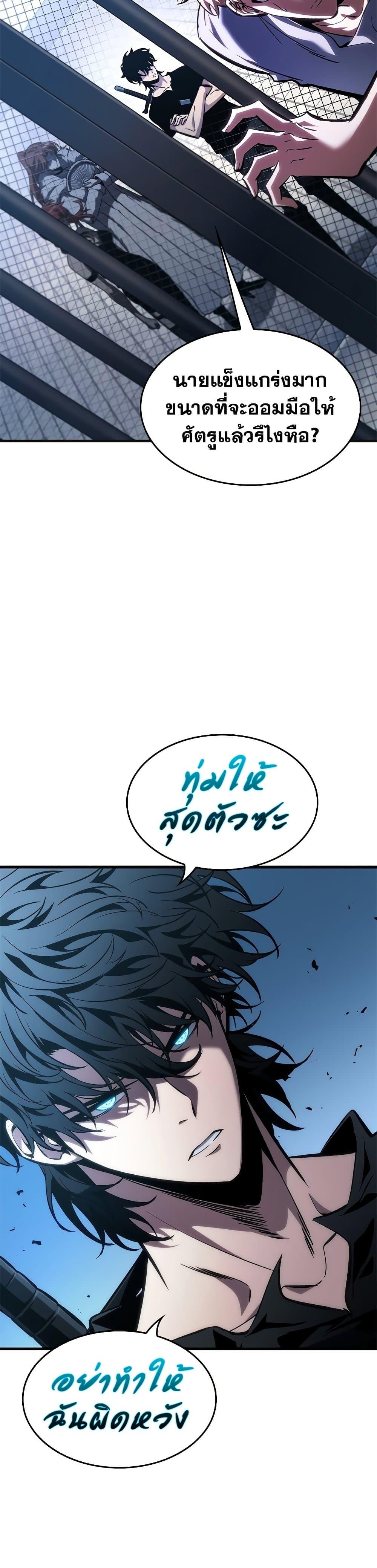 Pick Me Up, Infinite Gacha Chap 63 - Next Chap 64