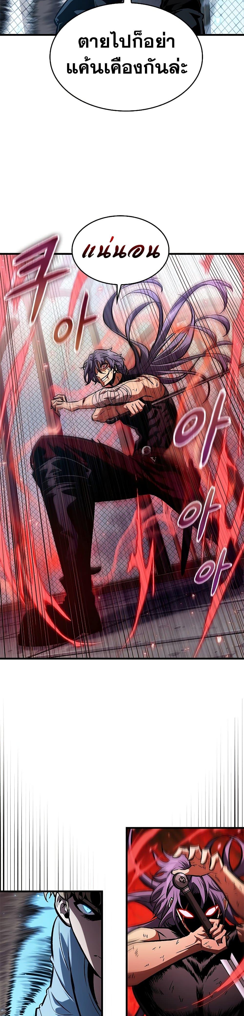 Pick Me Up, Infinite Gacha Chap 63 - Next Chap 64