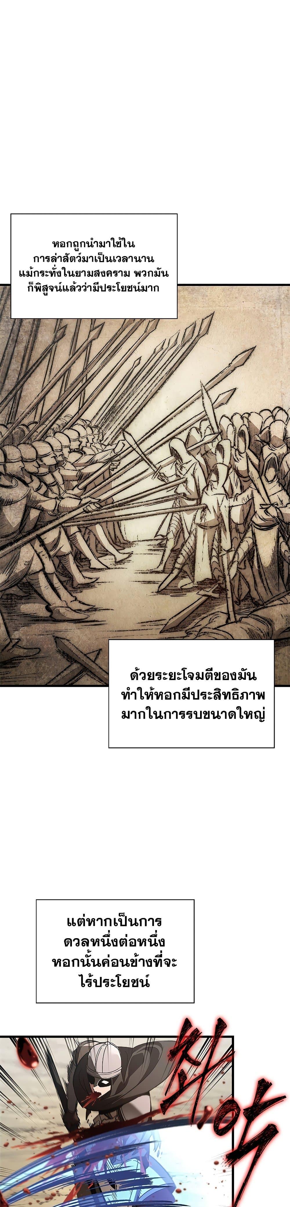 Pick Me Up, Infinite Gacha Chap 63 - Next Chap 64