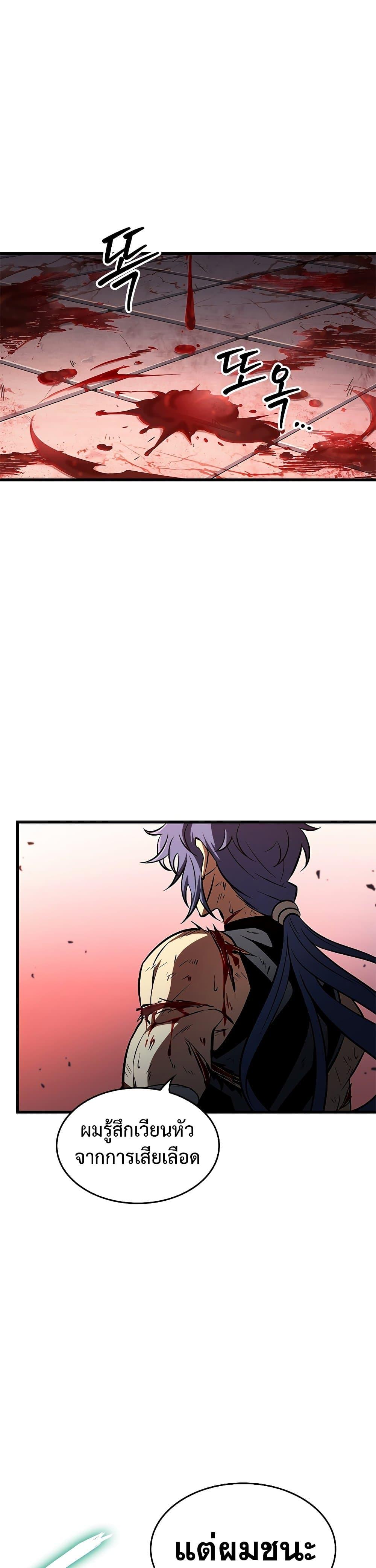 Pick Me Up, Infinite Gacha Chap 63 - Next Chap 64