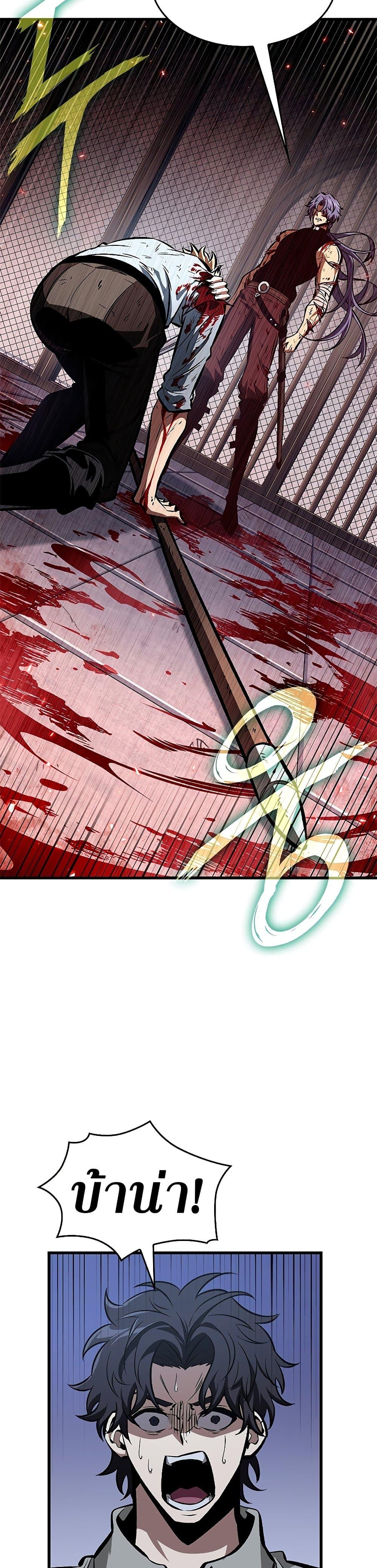 Pick Me Up, Infinite Gacha Chap 63 - Next Chap 64