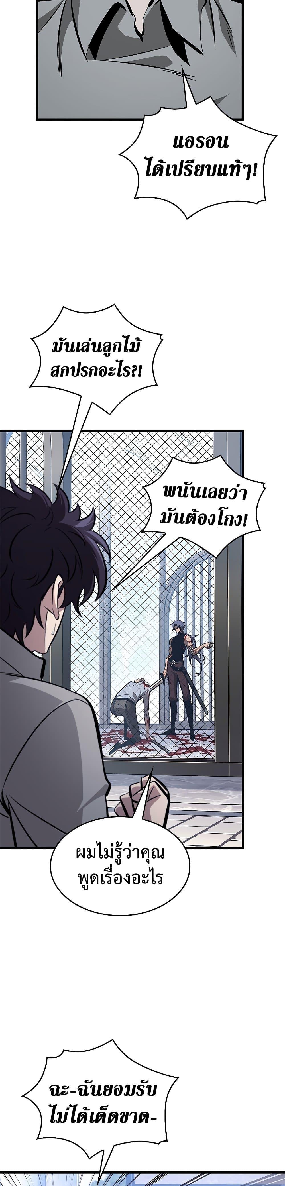 Pick Me Up, Infinite Gacha Chap 63 - Next Chap 64