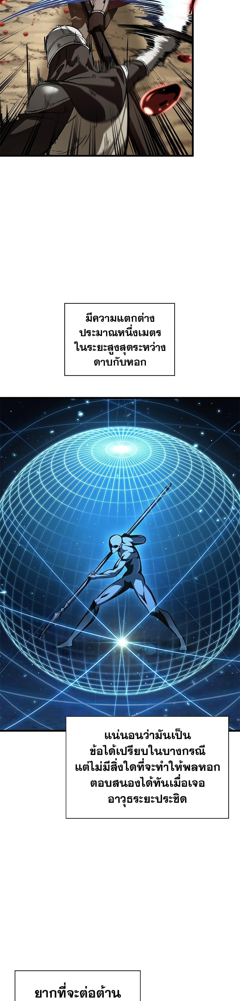 Pick Me Up, Infinite Gacha Chap 63 - Next Chap 64