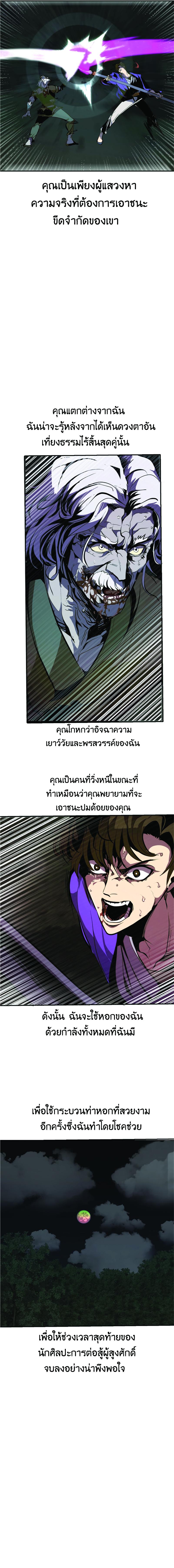 Worthless Regression Chap 48 - Next Chap 49