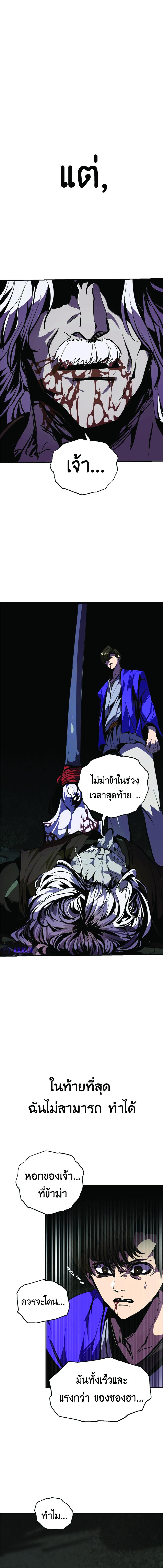 Worthless Regression Chap 48 - Next Chap 49
