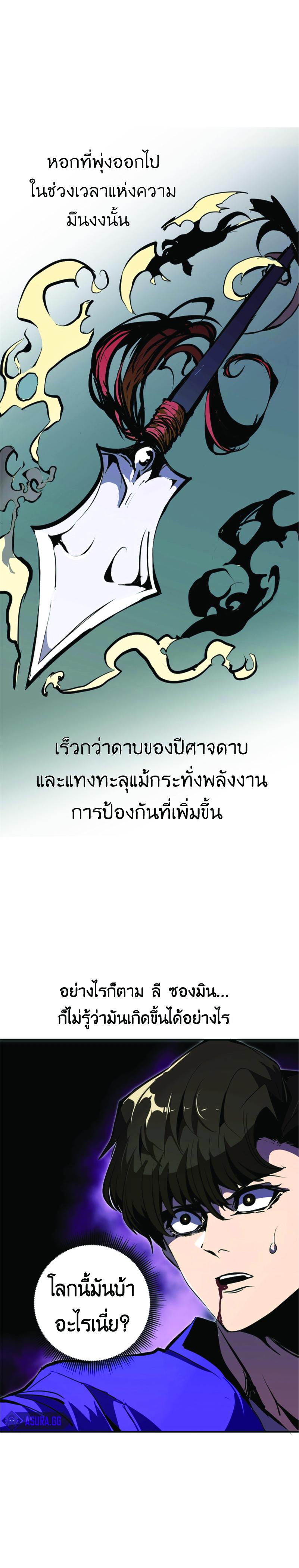 Worthless Regression  Chap 48 - Next Chap 49