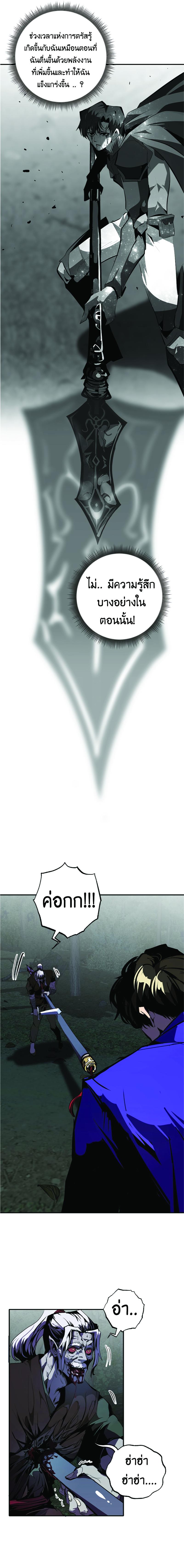 Worthless Regression  Chap 48 - Next Chap 49