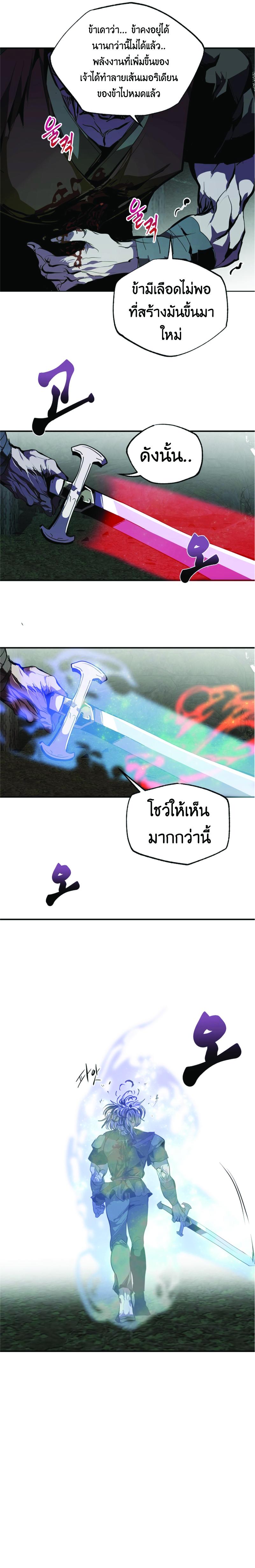 Worthless Regression  Chap 48 - Next Chap 49