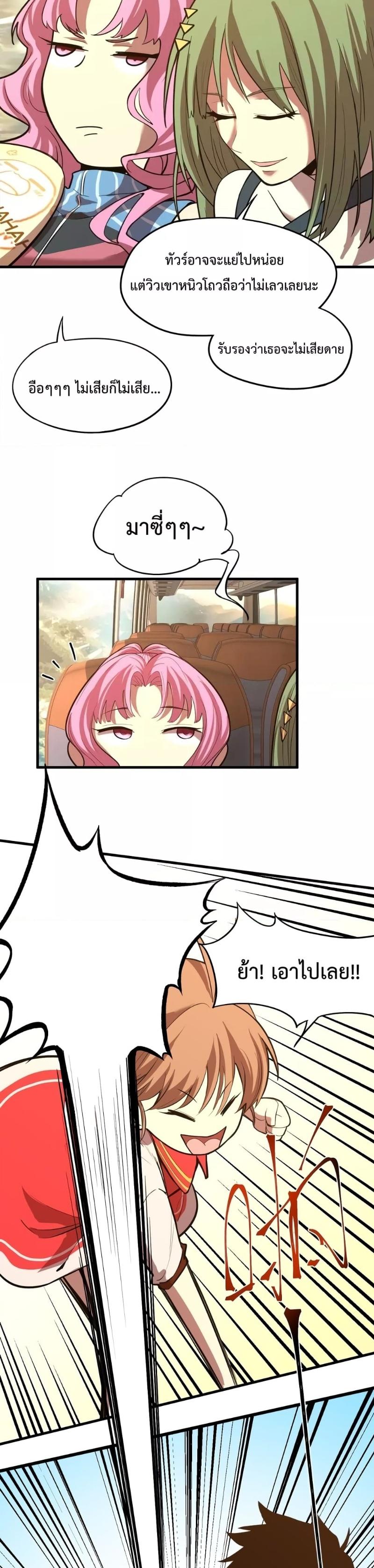 Logging 10,000 Years into the Future Chap 35 - Next Chap 36