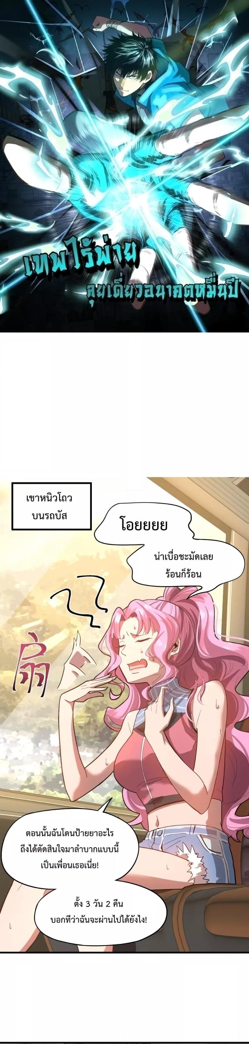 Logging 10,000 Years into the Future Chap 35 - Next Chap 36