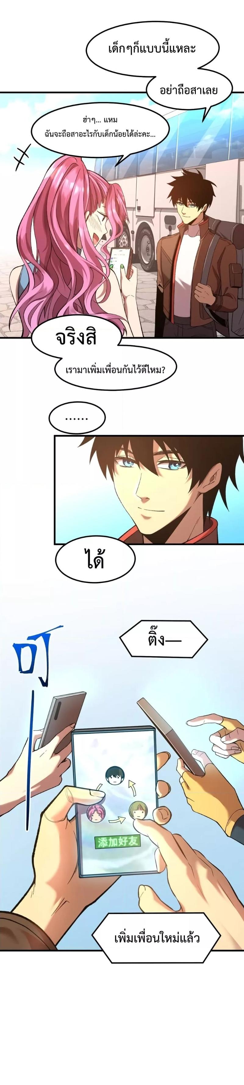 Logging 10,000 Years into the Future Chap 35 - Next Chap 36