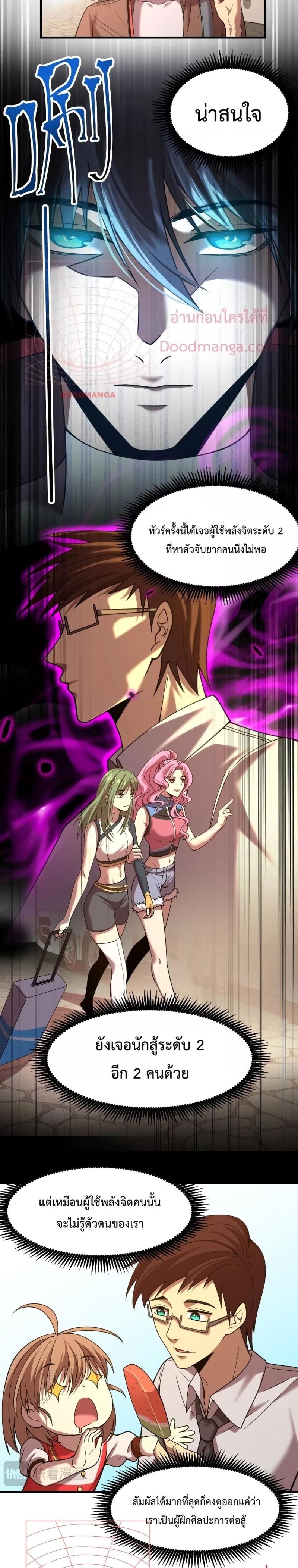 Logging 10,000 Years into the Future Chap 35 - Next Chap 36