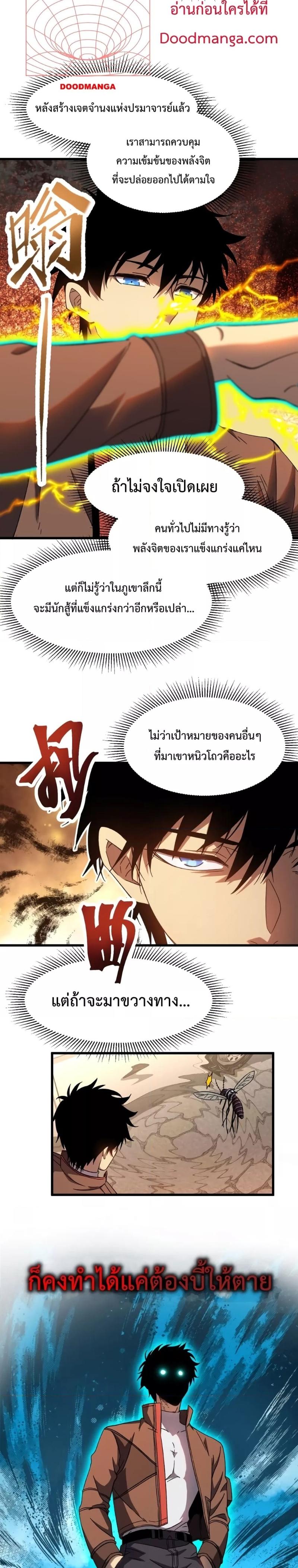 Logging 10,000 Years into the Future Chap 35 - Next Chap 36