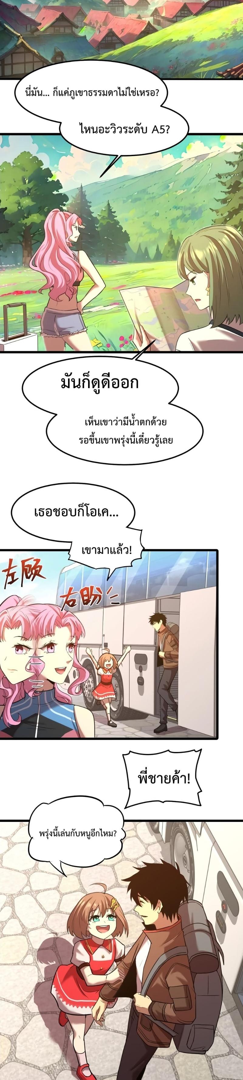 Logging 10,000 Years into the Future Chap 35 - Next Chap 36