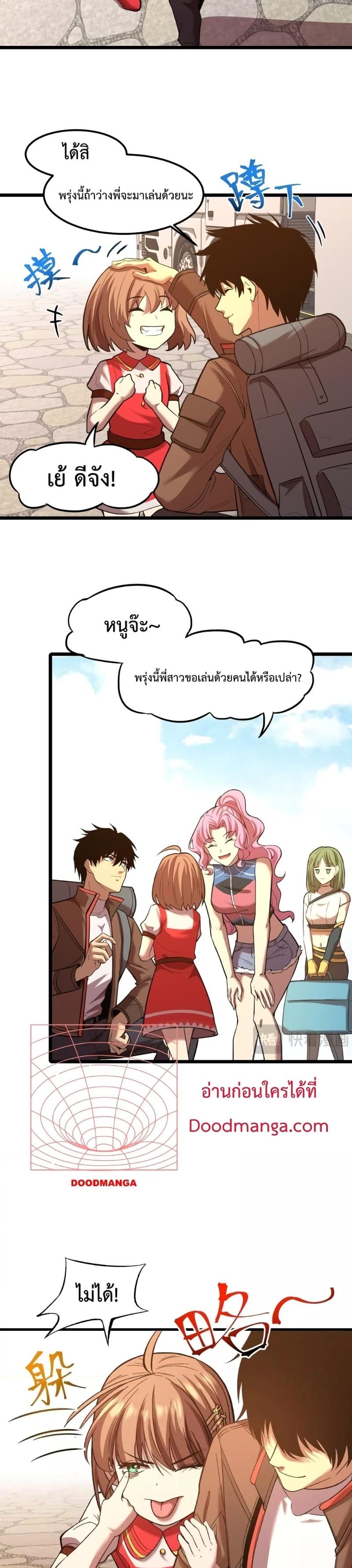 Logging 10,000 Years into the Future Chap 35 - Next Chap 36