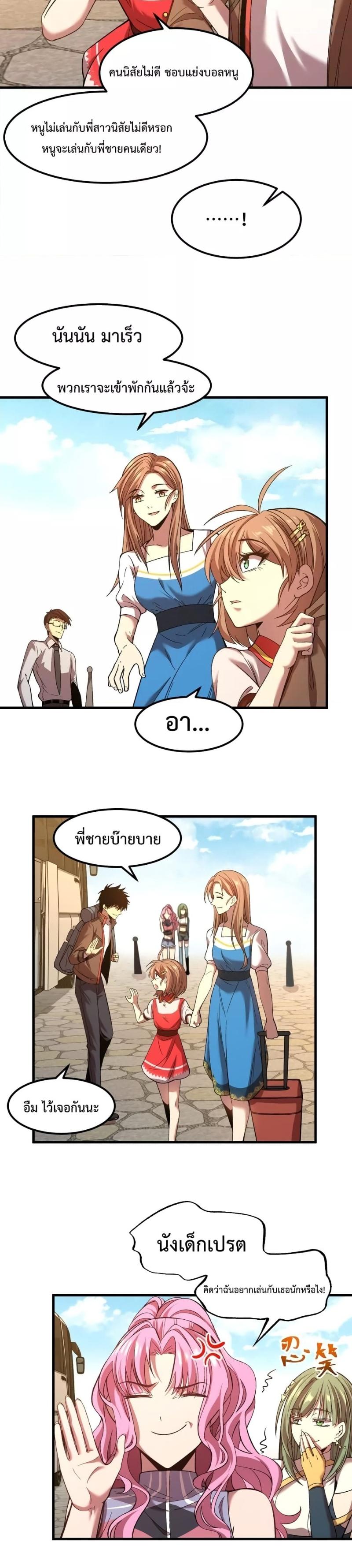 Logging 10,000 Years into the Future Chap 35 - Next Chap 36