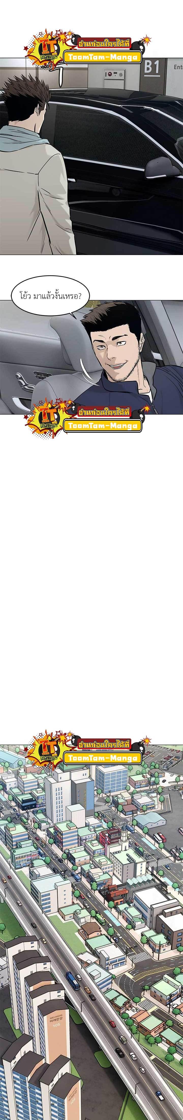 God of Blackfield Chap 178 - Next Chap 179