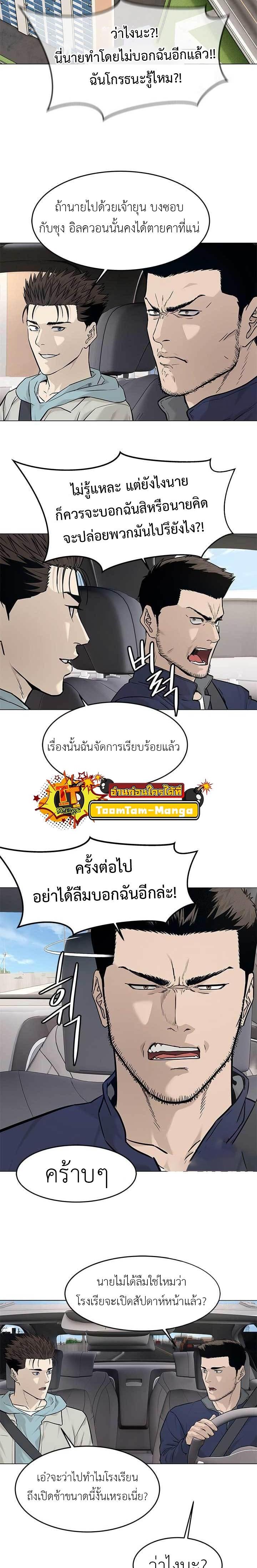 God of Blackfield Chap 178 - Next Chap 179