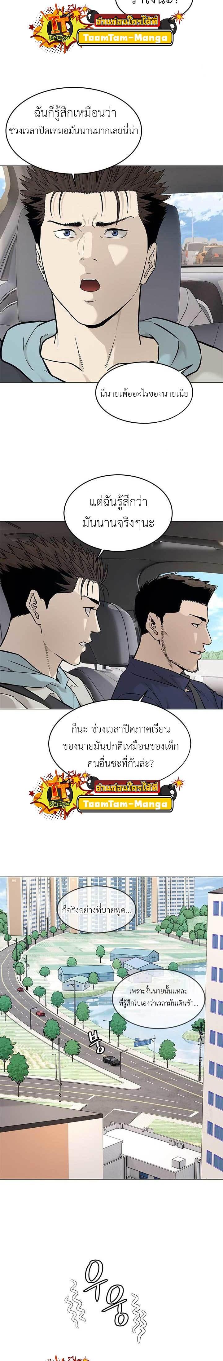 God of Blackfield Chap 178 - Next Chap 179