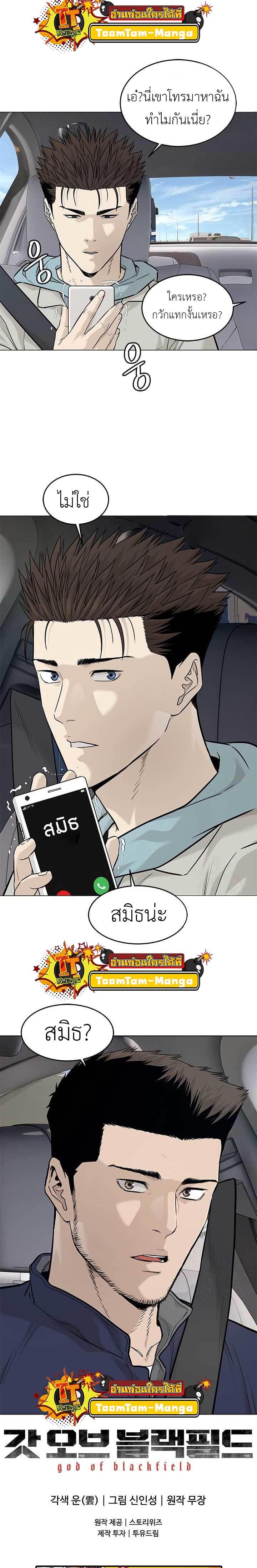 God of Blackfield Chap 178 - Next Chap 179