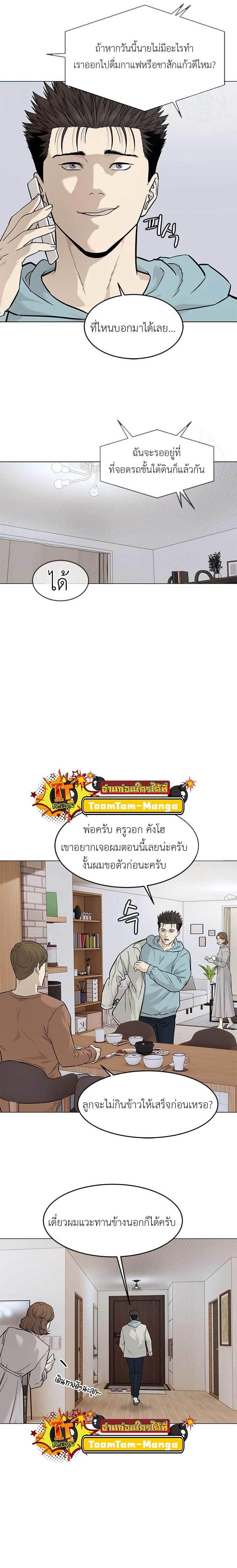 God of Blackfield Chap 178 - Next Chap 179