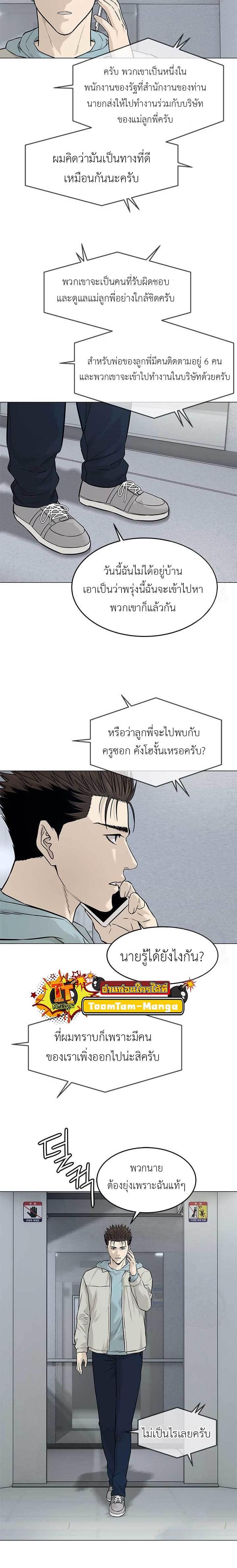 God of Blackfield Chap 178 - Next Chap 179
