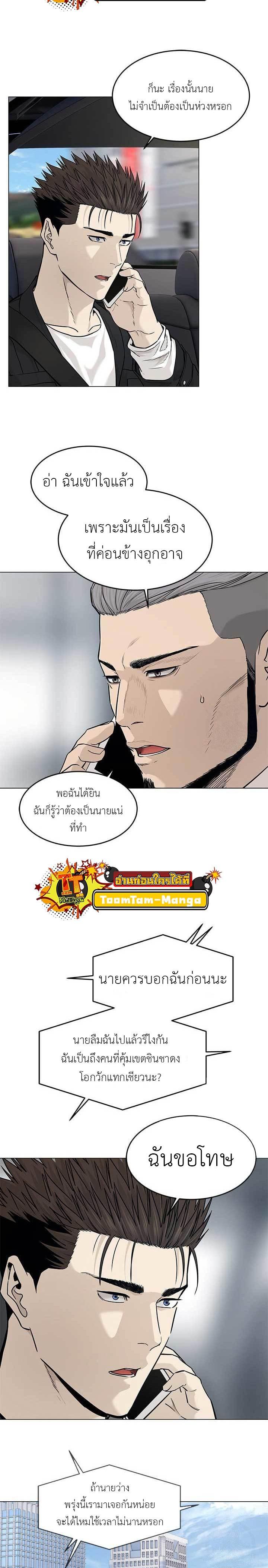 God of Blackfield Chap 178 - Next Chap 179