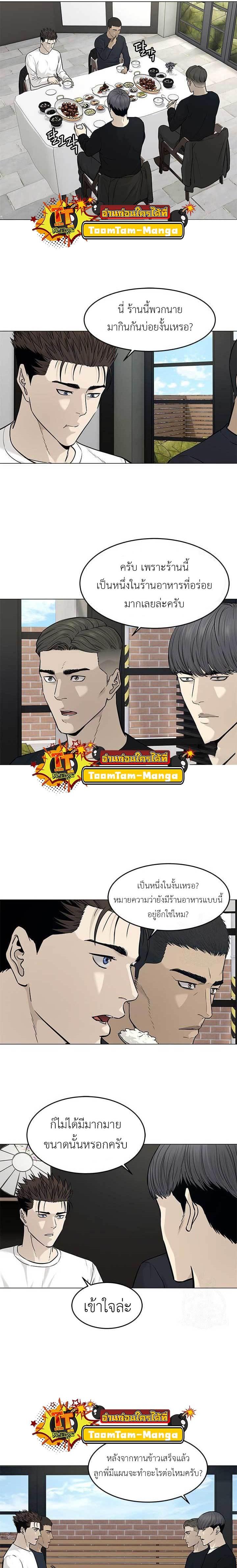 God of Blackfield Chap 178 - Next Chap 179