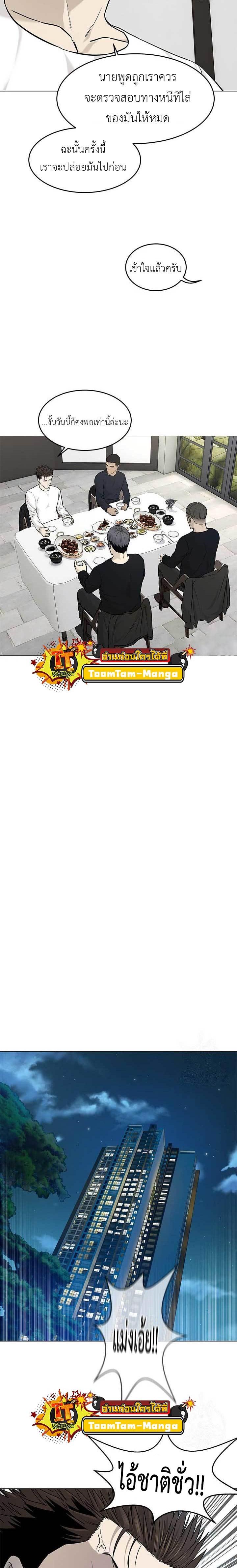 God of Blackfield Chap 178 - Next Chap 179