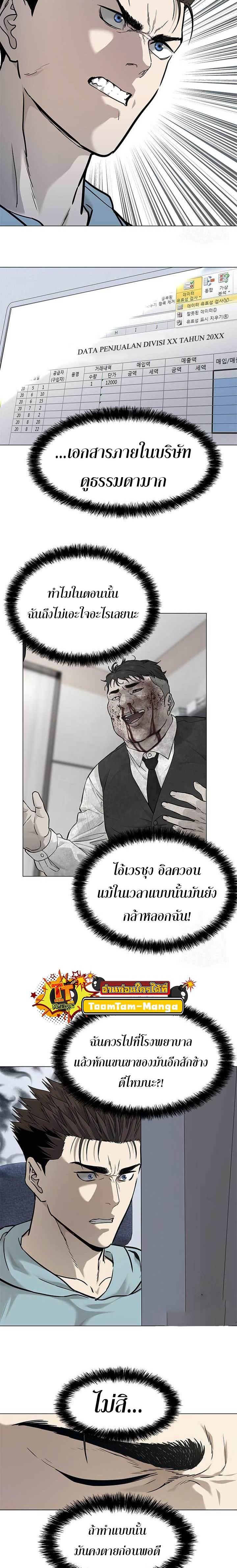 God of Blackfield Chap 178 - Next Chap 179