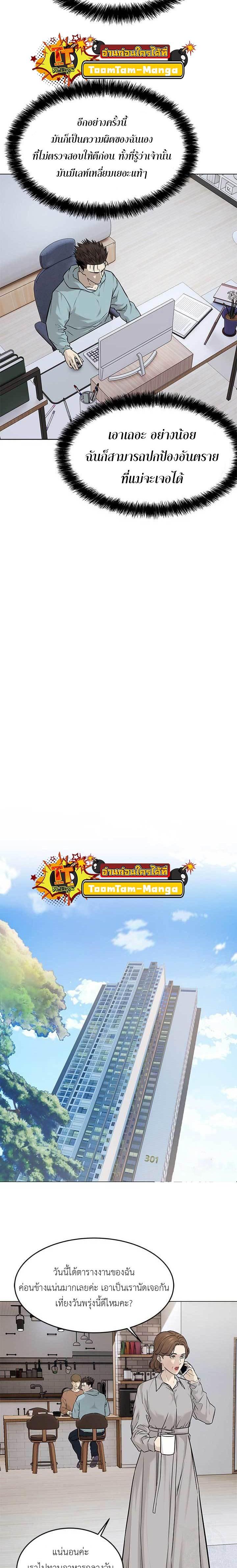 God of Blackfield Chap 178 - Next Chap 179