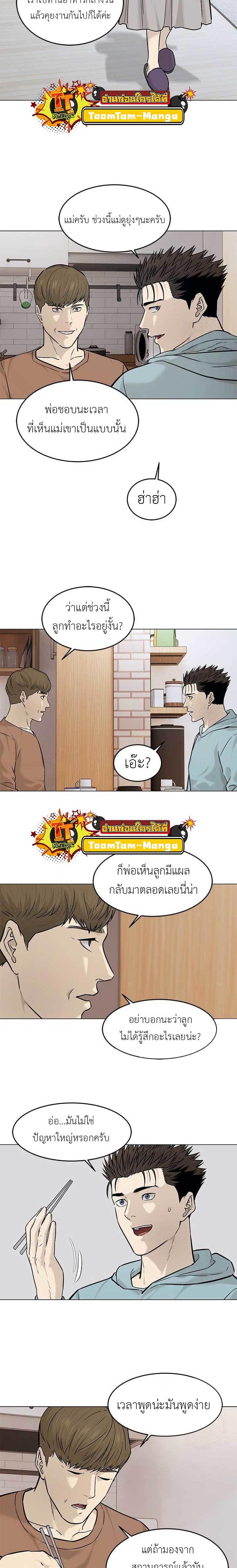 God of Blackfield Chap 178 - Next Chap 179