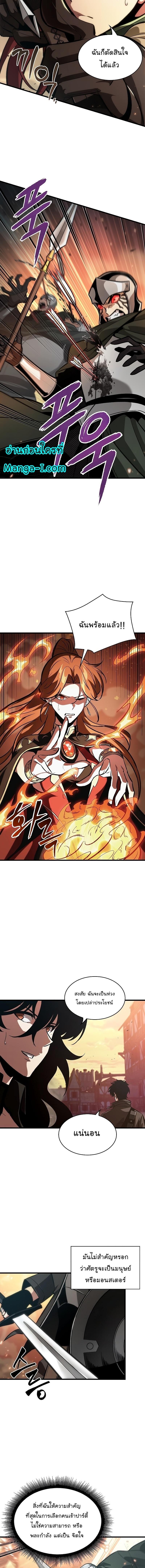 Pick Me Up, Infinite Gacha Chap 45 - Next Chap 46