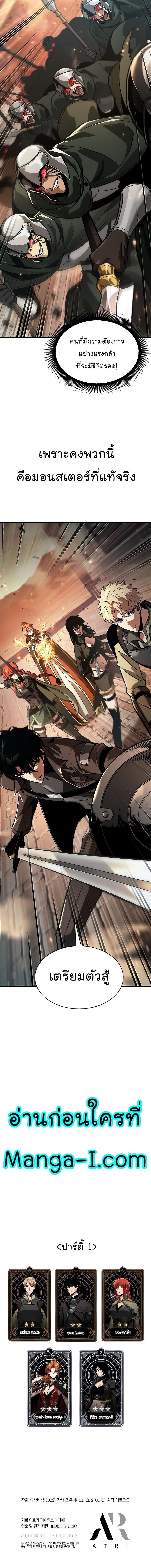 Pick Me Up, Infinite Gacha Chap 45 - Next Chap 46