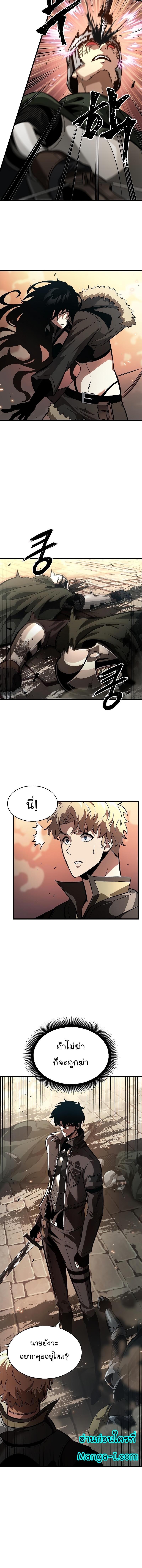 Pick Me Up, Infinite Gacha Chap 45 - Next Chap 46