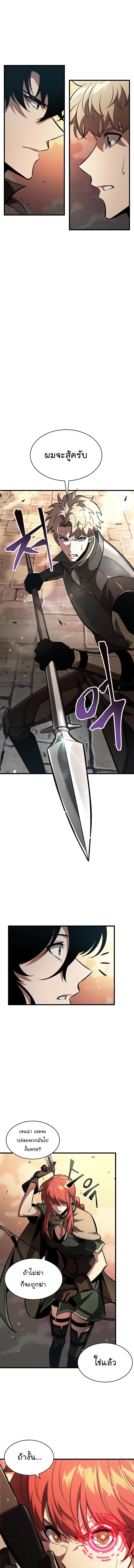 Pick Me Up, Infinite Gacha Chap 45 - Next Chap 46