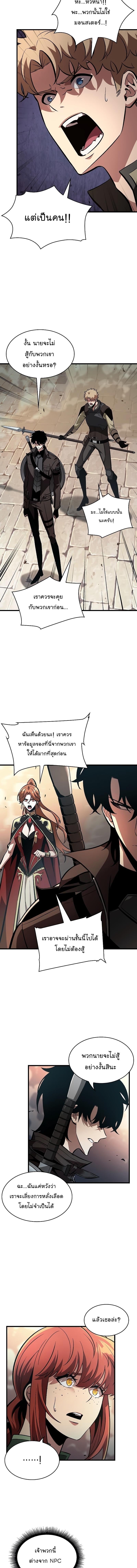 Pick Me Up, Infinite Gacha Chap 45 - Next Chap 46