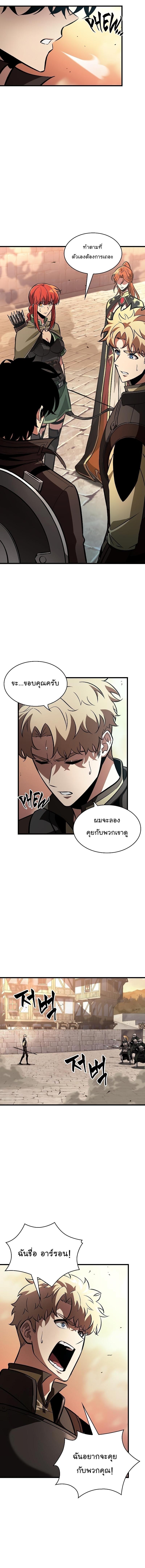 Pick Me Up, Infinite Gacha Chap 45 - Next Chap 46