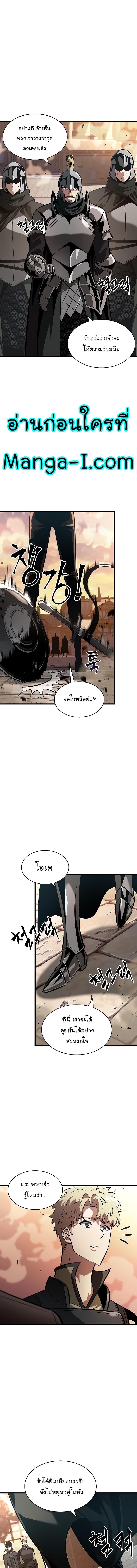 Pick Me Up, Infinite Gacha Chap 45 - Next Chap 46