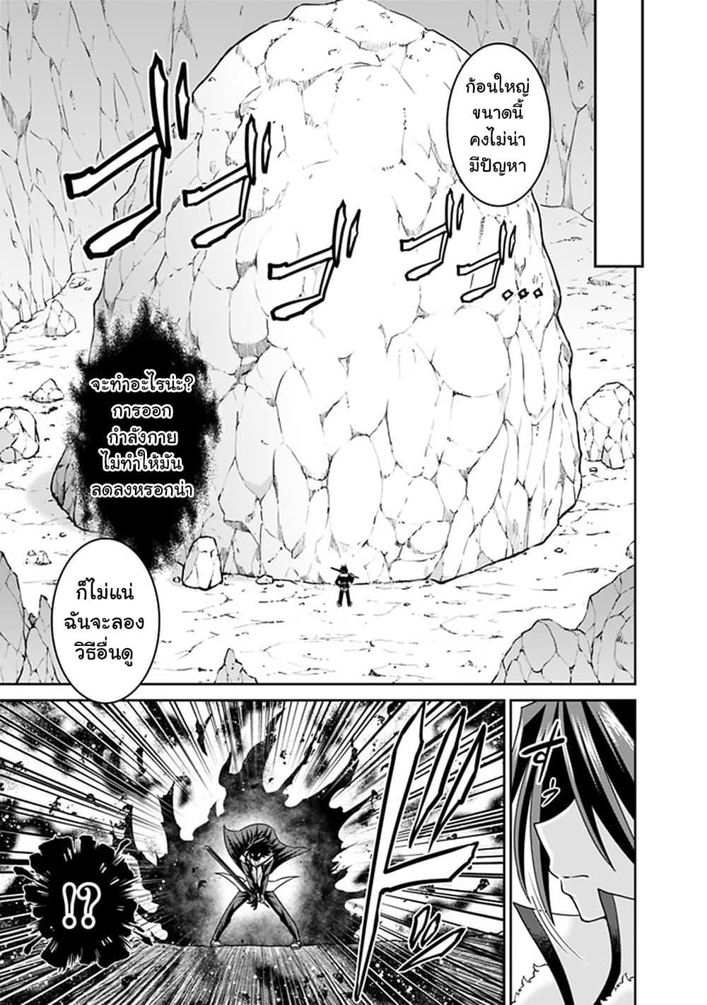 Kujibiki Tokushou: Musou Harem-ken Chap 19.1 - Next Chap 20.1