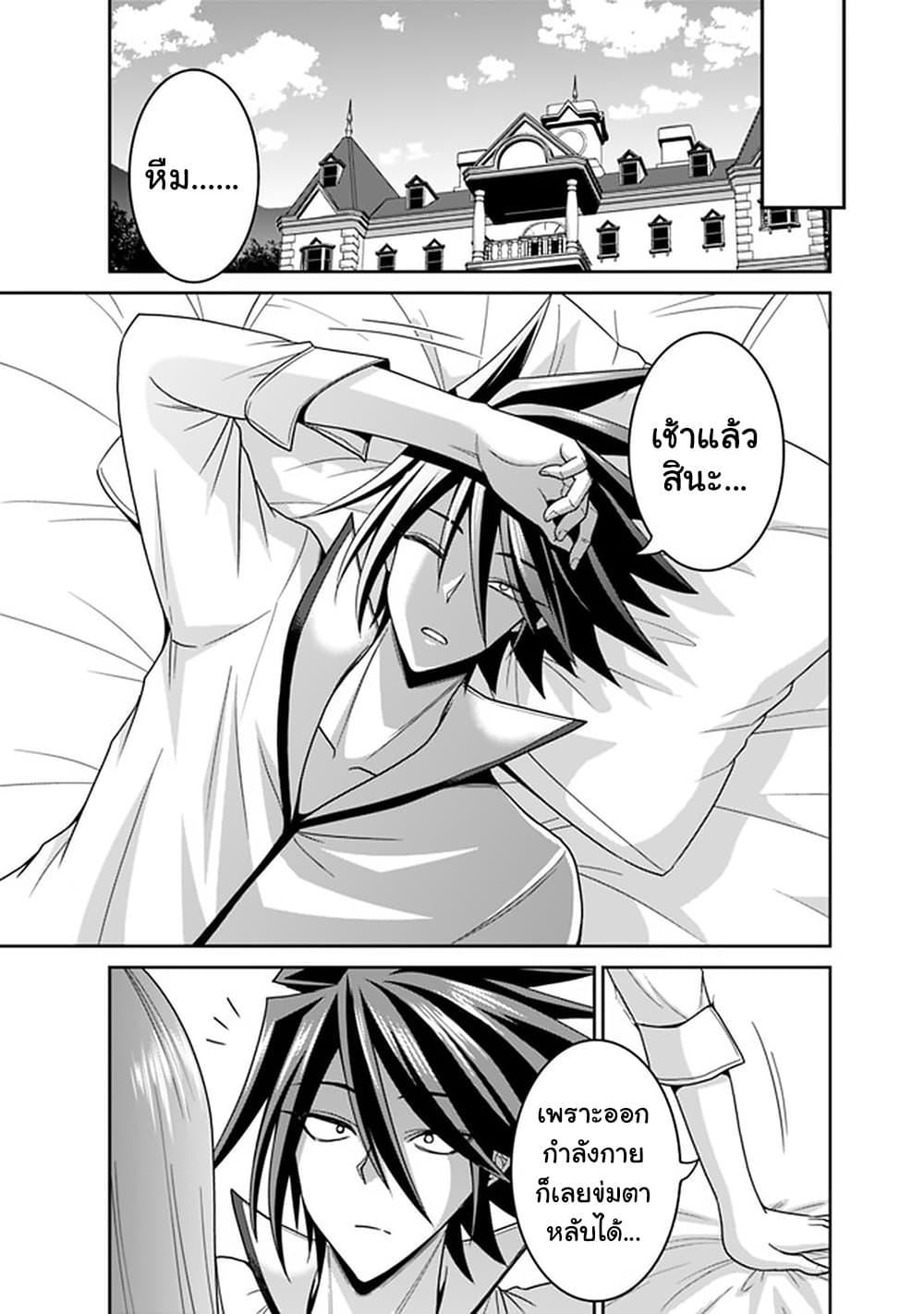 Kujibiki Tokushou: Musou Harem-ken Chap 19.1 - Next Chap 20.1