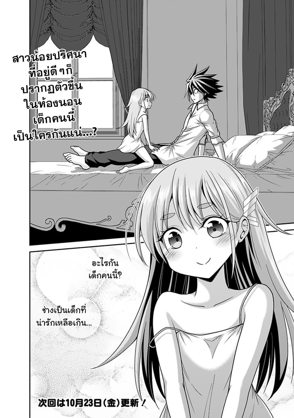 Kujibiki Tokushou: Musou Harem-ken Chap 19.1 - Next Chap 20.1