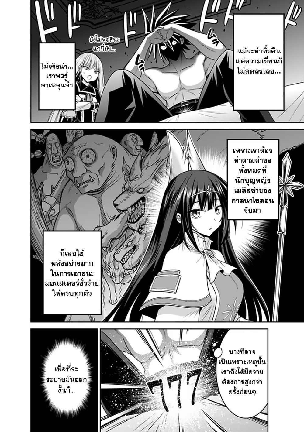Kujibiki Tokushou: Musou Harem-ken Chap 19.1 - Next Chap 20.1