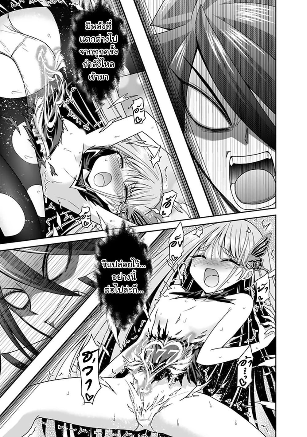 Kujibiki Tokushou: Musou Harem-ken Chap 19.1 - Next Chap 20.1
